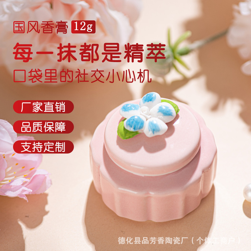 Traditional Ancient-Style Solid Balm in Small Ceramic Bottle, 0.1 Yuan, Secret Recipe, Long-Lasting Fragrance, Portable Fragrance Balm Traditional Ancient-Style Solid Balm in Small Ceramic Bottle, 0.1 Yuan, Secret Recipe, Long-Lasting Fragrance, Portable Fragrance Balm