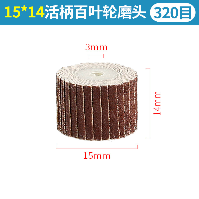 Mango suelto Louver moler cabeza impulsor 3mm papel de lija gasa rueda Metal pulido óxido eliminación impulsor eléctrico molienda cabeza