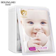 Bei Lingmei Smooth and Hydrating Baby Skin Mask Moisturizing, Nourishing, Lifting and Firming Skin Care Products Dropshipping