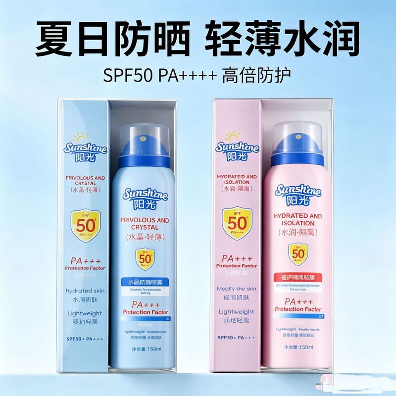 VCHON Sun Protection Isolation Sunscreen Spray SPF50+PA+++ Crystal Sunscreen Spray VCHON Sun Protection Isolation Sunscreen Spray SPF50+PA+++ Crystal Sunscreen Spray