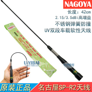 NAGOYA������ SP-R2�ײ���ײ����ܛ�|�iβ���쾀 UV�p��܇�d����