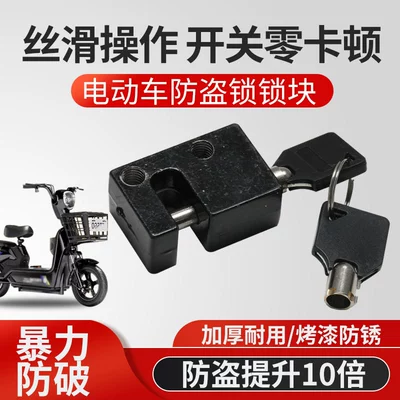 lock block with combination key, Helmet lock