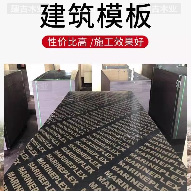 清水板黒型枠建築高層用木型枠覇膜板メーカー現物卸売り建築高層大型枠|undefined