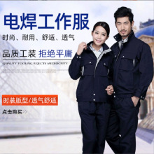 加厚长袖工作服批发套装厂服工装制服汽修劳保服工程服透气工作服