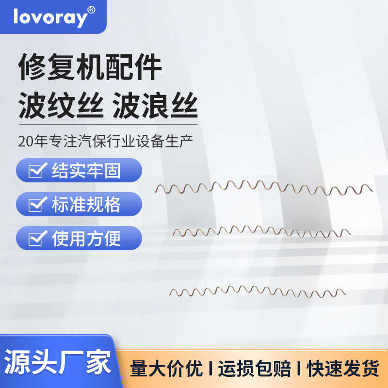 波浪线蛇形线汽车外形修复机钣金整形机介子机波浪丝车身多功能