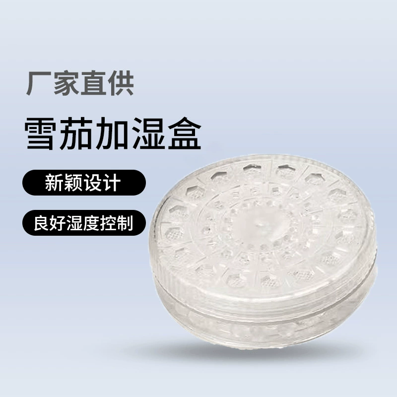 [3000 в месяц] Специальный увлажнитель коробки для сигар