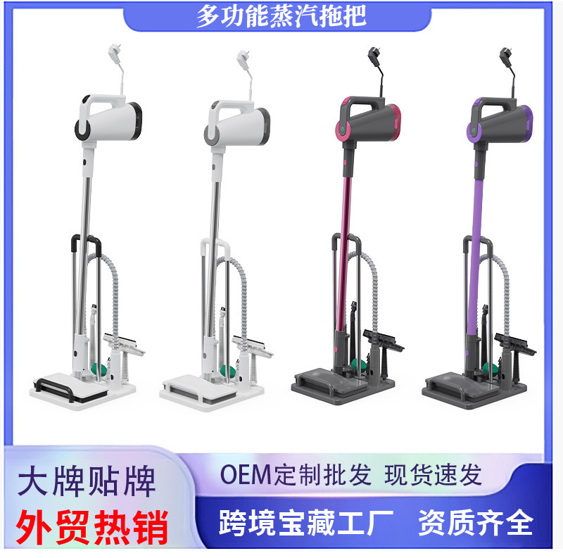 Cross-Border Amazon Steam Mop Handheld Floor Cleaning Machine Wholesale Multi-Functional Electric High-Temperature Steam Cleaning Machine