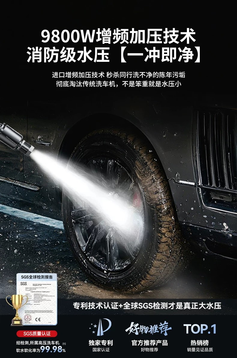 Wireless high-pressure car wash water gun, household car washer, rechargeable water spray gun, portable high-power lithium battery car wash gun