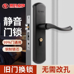 玥玛室内门锁卧室房门锁不锈钢木门锁把手可调节孔距旧门锁换锁黑