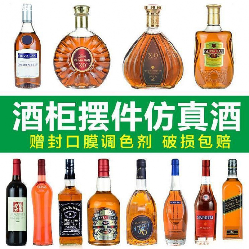 美式家居洋酒瓶装饰品酒柜摆件酒吧假酒道具摆设仿真红酒泡酒空瓶
