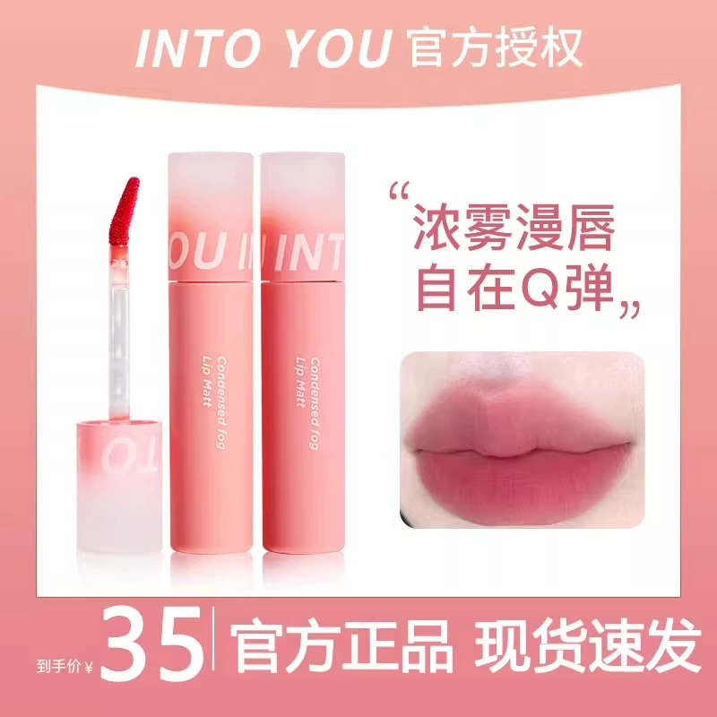 Блеск для губ Intoyou Mist C04, летняя помада цвета молочного чая для женщин, губная помада-мусс C06, блеск для губ Intoyou Water Mist C08