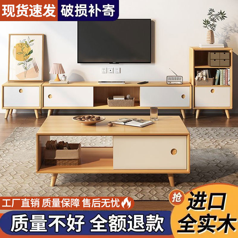 Gabinete de mesa de madera sólida Gabinete de televisión sala de estar hogar moderno y simple Gabinete de piso nuevo tipo pequeño gabinete de mesa de té