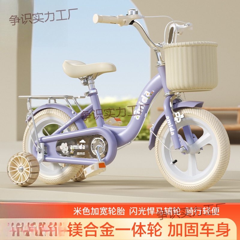 Children's Bicycles, Girls' Bicycles, Bicycles, Bicycles for Men and Women, Middle and Large Children