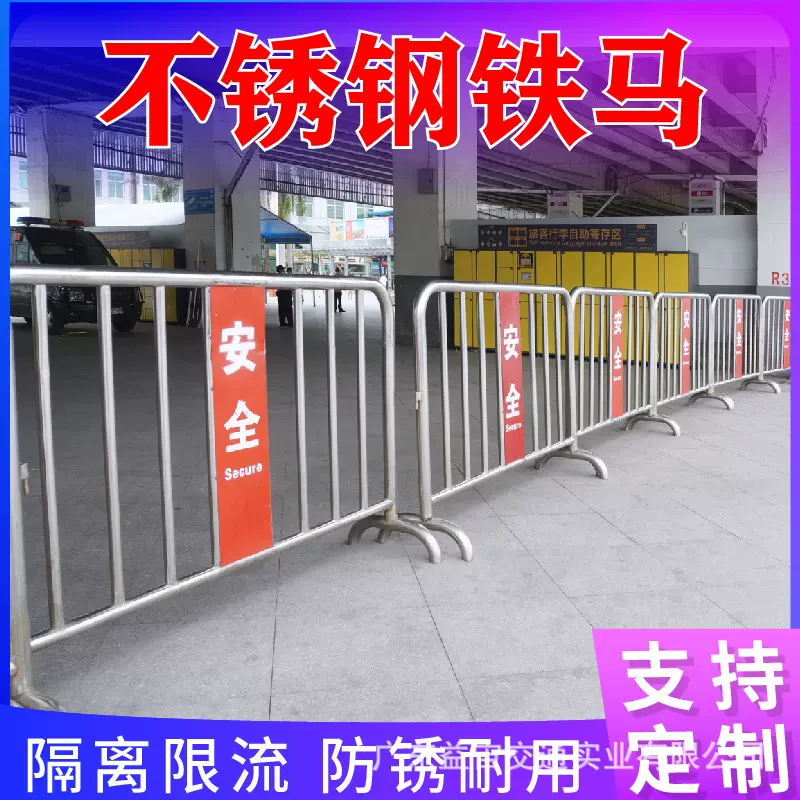 市政公路马路围栏防撞加厚不锈钢铁马护栏工地隔离栏交通移动