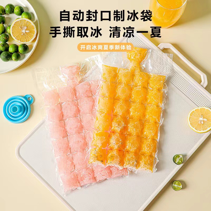 一次性冰袋自封口冰格袋子食用凍冰塊製冰模具冰盒冰塊模具家用
