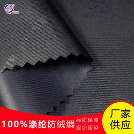 现货高密防绒绸里布 80g工作服西服套装夹克印花胆布辅料免费拿样