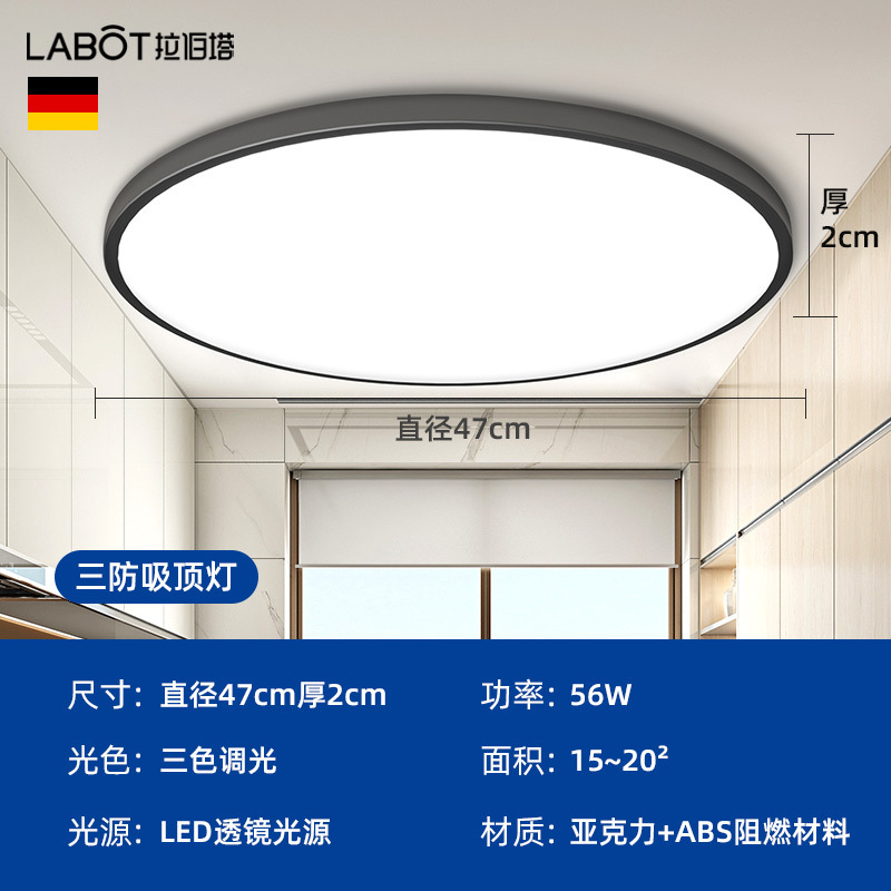 Three-proof ceiling lamp [elegant black] -470 ultra-thin -56W-three colors