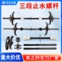 三段式新型止水螺栓