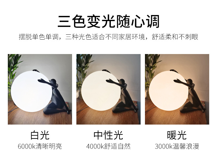 抱球台灯_04.jpg