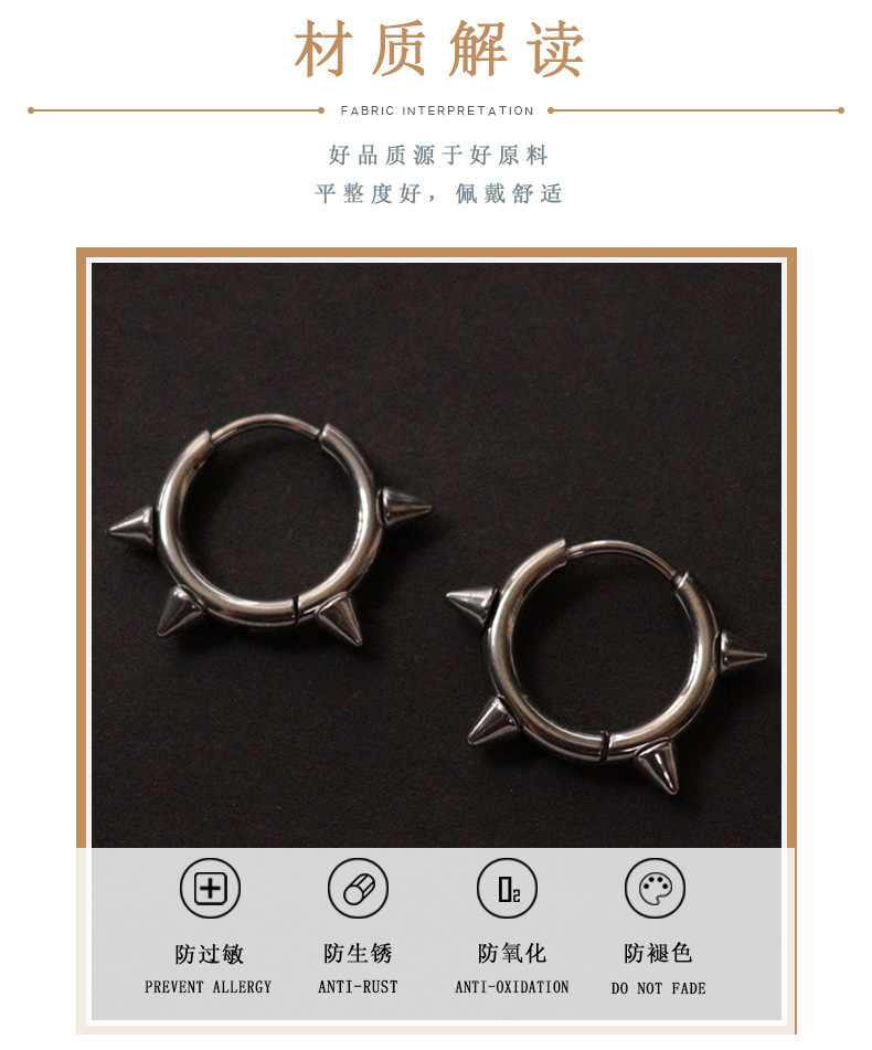 不锈钢四尖朋克耳扣