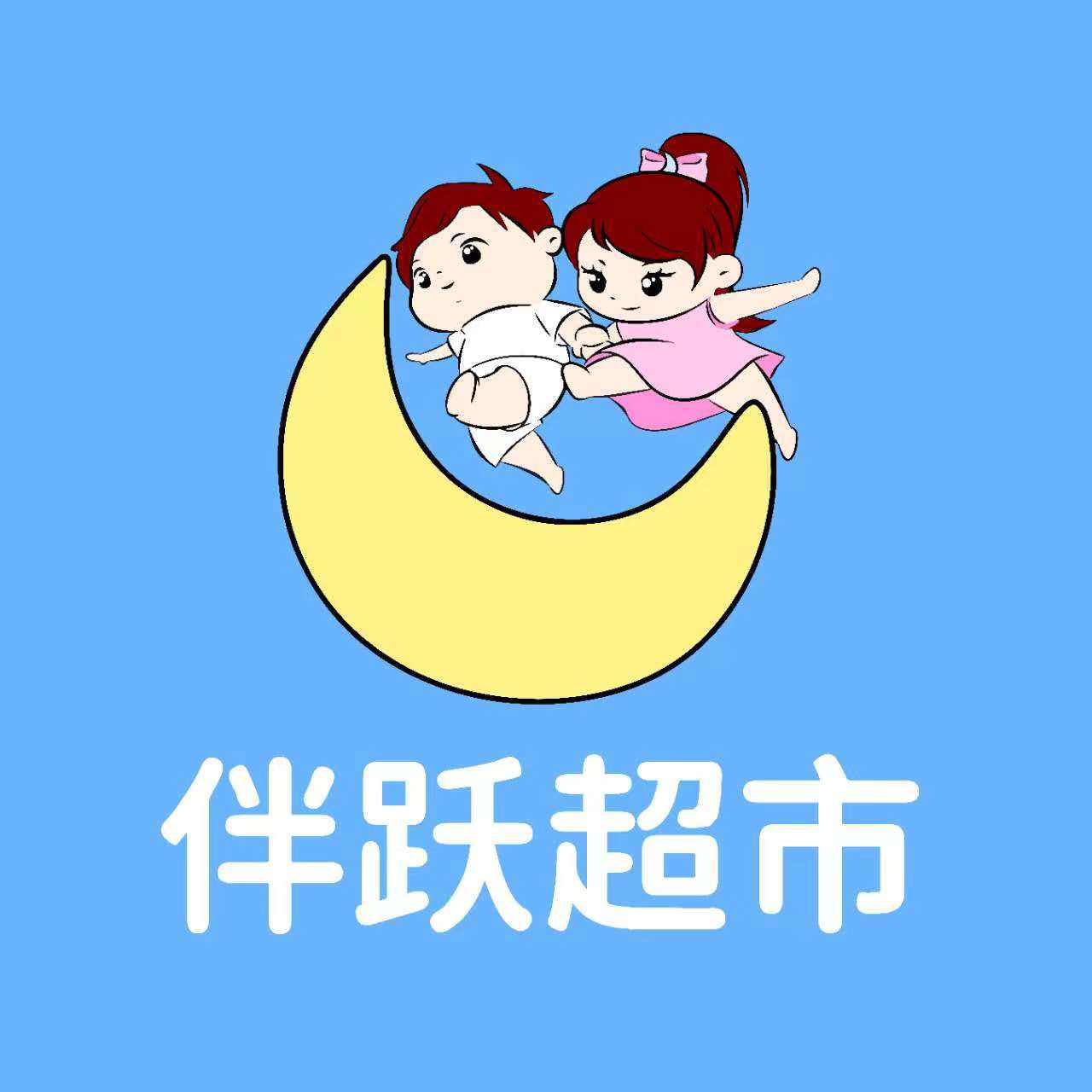 武汉佳迅商贸有限公司-BYCS