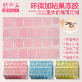 美甲贴;美甲工具套装;工业产品胶带