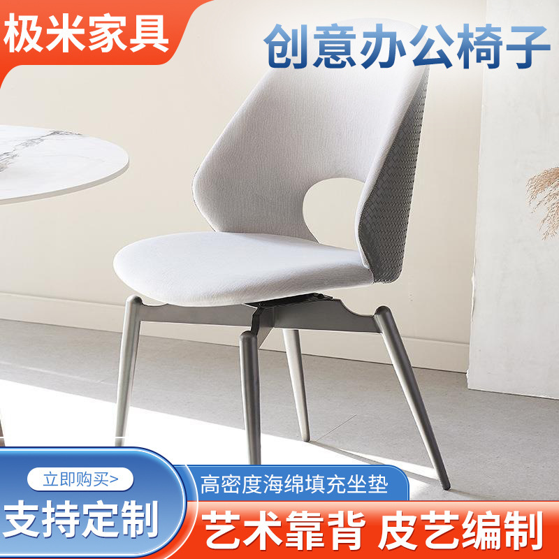 Dining Chair Italian Minimalist Designer Office Chair Modern Simple Wabi-Sabi Style Home Rotatable Dining Table Chair Leather