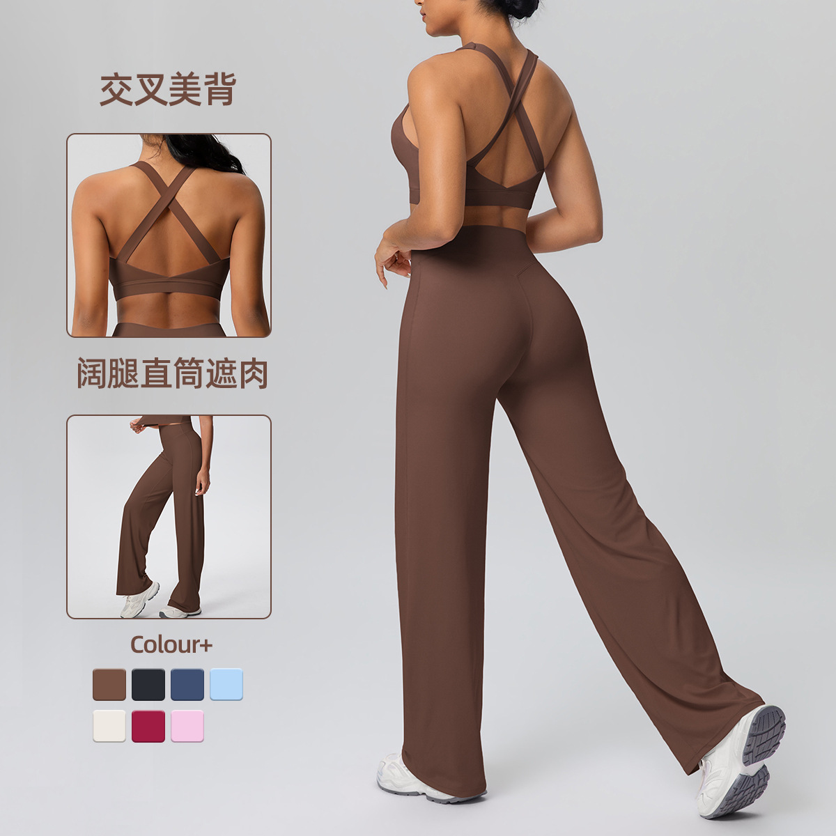 Cross-border Europa y América de color sólido de doble cara abrasión belleza de espalda cruzada ropa interior deportiva yoga conjunto de ejercicio dos piezas