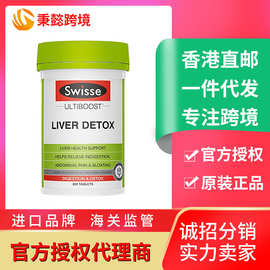 澳洲sw斯维诗奶蓟草肝片加班应酬熬夜保护脏腑肝片200粒【澳版