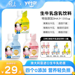 軽い上果味生牛乳健康乳入り飲料【オーストラリア輸入生牛乳を選ぶ】小瓶入り