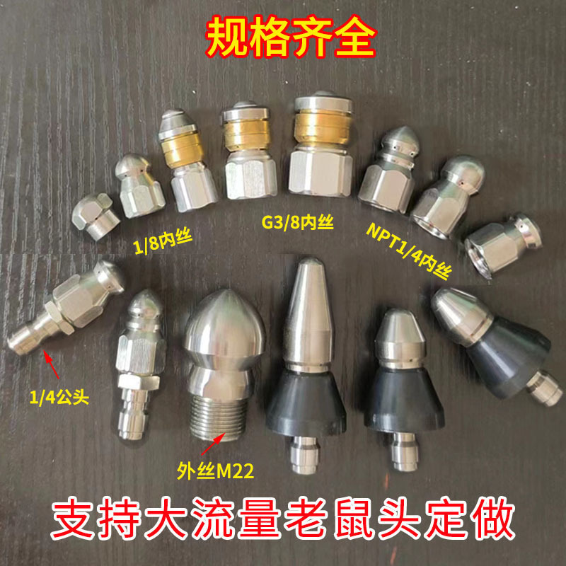 下水道疏通水老鼠 清洗机高压地老鼠头管道清洗喷头疏通配件