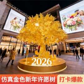 仿真金榕树大型新年许愿树金色摇钱树商场广场户外美陈装饰黄金树