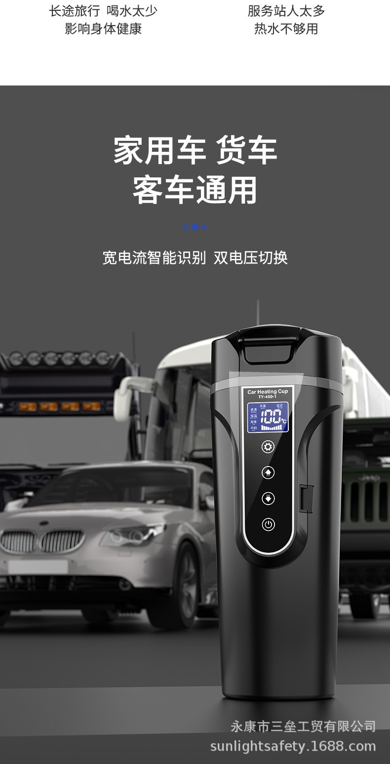 Cross-border vehicle heating water cup heating water cup car thermos cup kettle car electric cup water heater 12/24V
