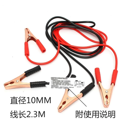 Car on the line of fire emergency power supply start