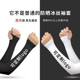 丝袜;冰丝袖套;其他袜子