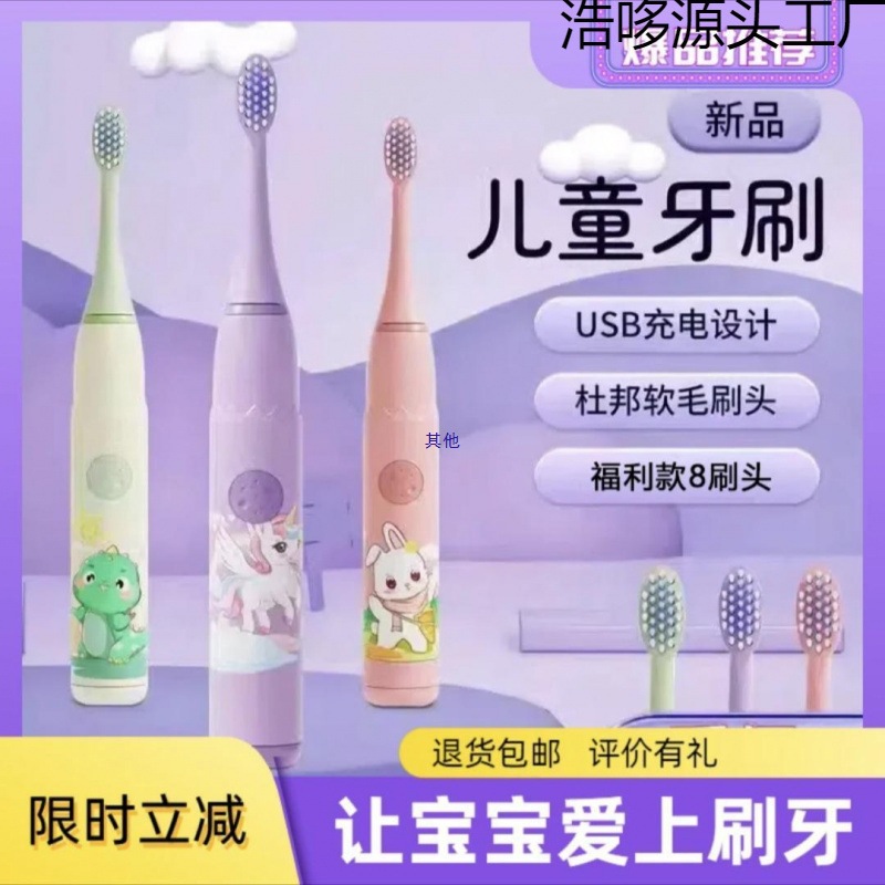 Children's Electric Toothbrush 6 to 12 Years Old Baby Sonic Fully Automatic Waterproof Rechargeable Soft-Bristled Kidsren's Electric Toothbrush