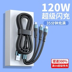240W一モップ三超急速充電電線適用アップルアンドロイドtype-c三合一編組車載ケーブル