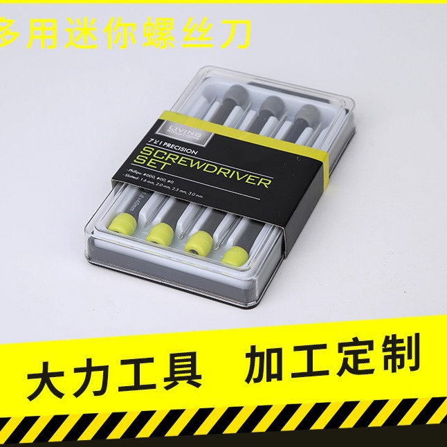 手动精密两用螺丝刀手动维修塑料十字一字螺丝刀工具组套