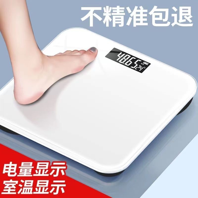 充电电子体重秤精准家用健康秤人体称重计女生宿舍减肥智能体脂秤|undefined