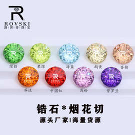 梧州宝石 烟花切5A菊花版锆石圆形尖底美甲钻高碳钻CZ饰品DIY配件