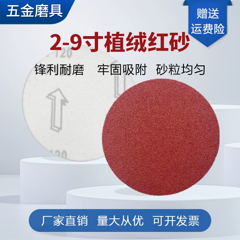 Флокирующая наждачная бумага 2-дюймовая 3-дюймовая 4-дюймовая 5-дюймовая 7inch 9inch полирующая самоклеящаяся наждачная бумага воздушная шлифовальная машина сухая наждачная бумага
