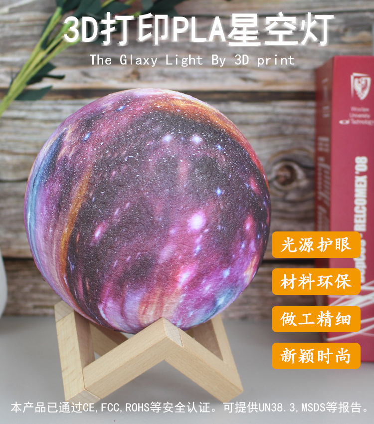 PLA星空灯详情1.jpg