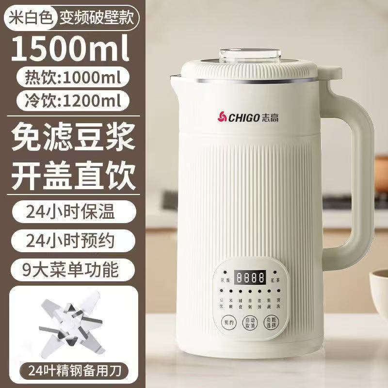 Chigo 新型豆乳マシン壁破壊多機能家庭用全自動小型加熱調理不要フィルターなし|undefined