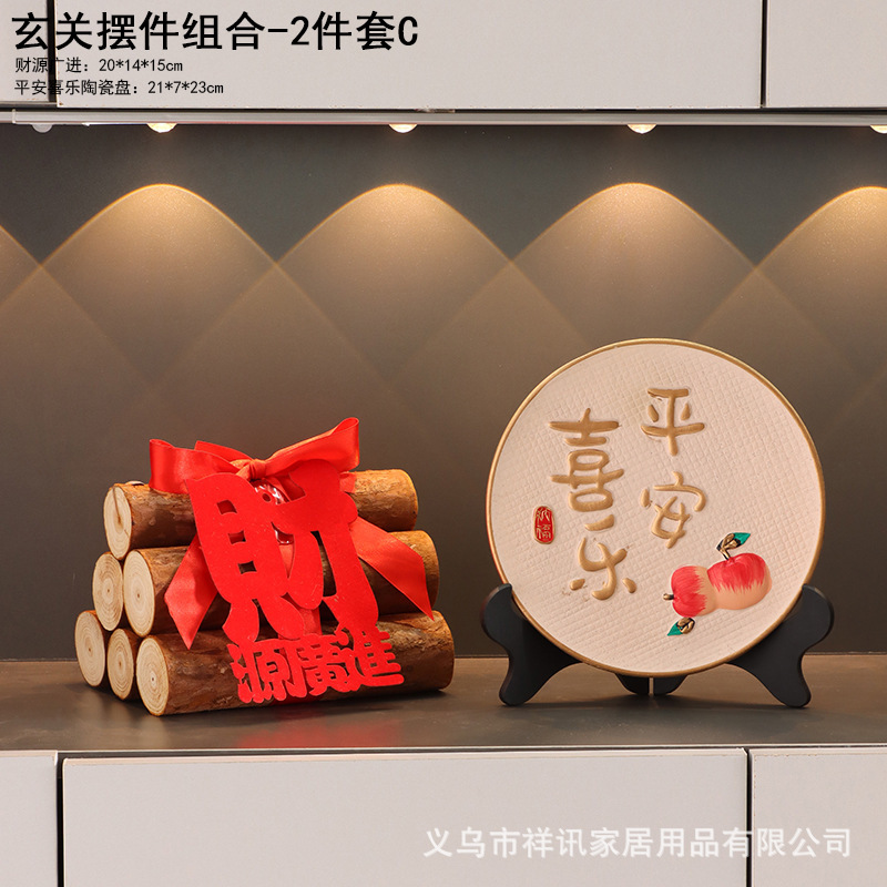 搬入新居布置装饰柴火木柴摆件乔迁之喜礼物搬家入宅仪式用品批发|undefined