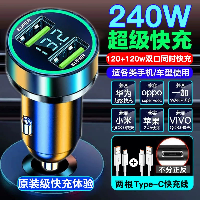 Зарядное устройство, зажигалка, штекер, маленький мобильный телефон, 120W