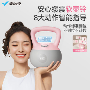 Merrick MERACH Smart Soft Kettlebell Women's Home Fitness High Elastic Soft Arm Strength Training Equipment