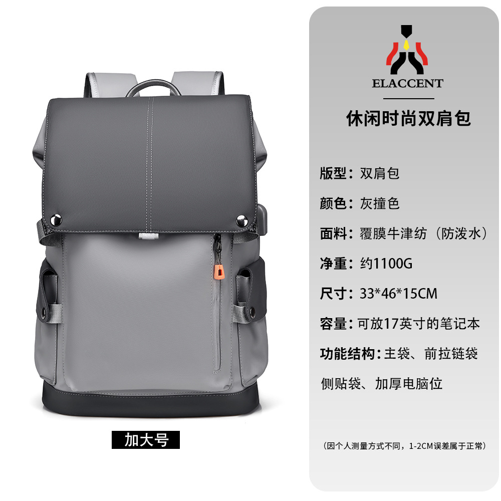 スクールバッグメンズ大容量トラベルバックパック通勤コンピュータバッグカジュアル大学生クラスバックパックメンズクロスボーダー卸売