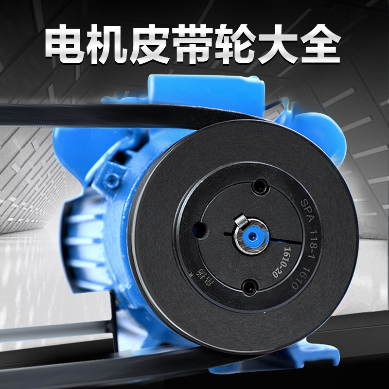 电机皮带轮大全b型电动机马达皮带盘三角带传动轮单槽双槽三槽