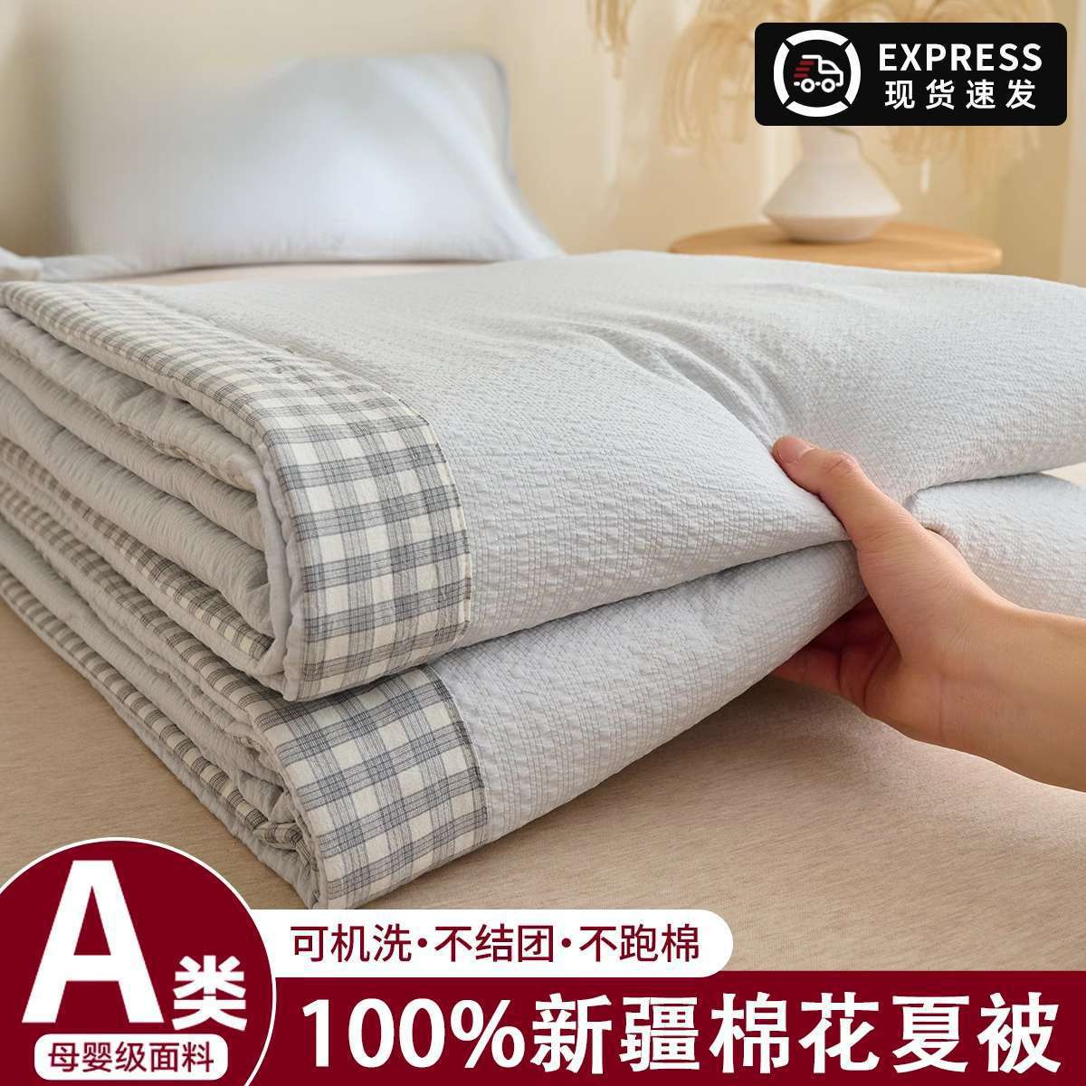 Edredón fresco de verano de algodón de Xinjiang Clase A 2025 nuevo edredón de colcha de aire acondicionado individual universal lavable a máquina para el hogar núcleo