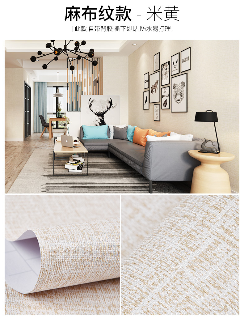 素色详情集合 (9).jpg